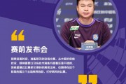 一竞技-🐯比赛预告！中超联赛第21轮 天津津门虎vs大连英博海发